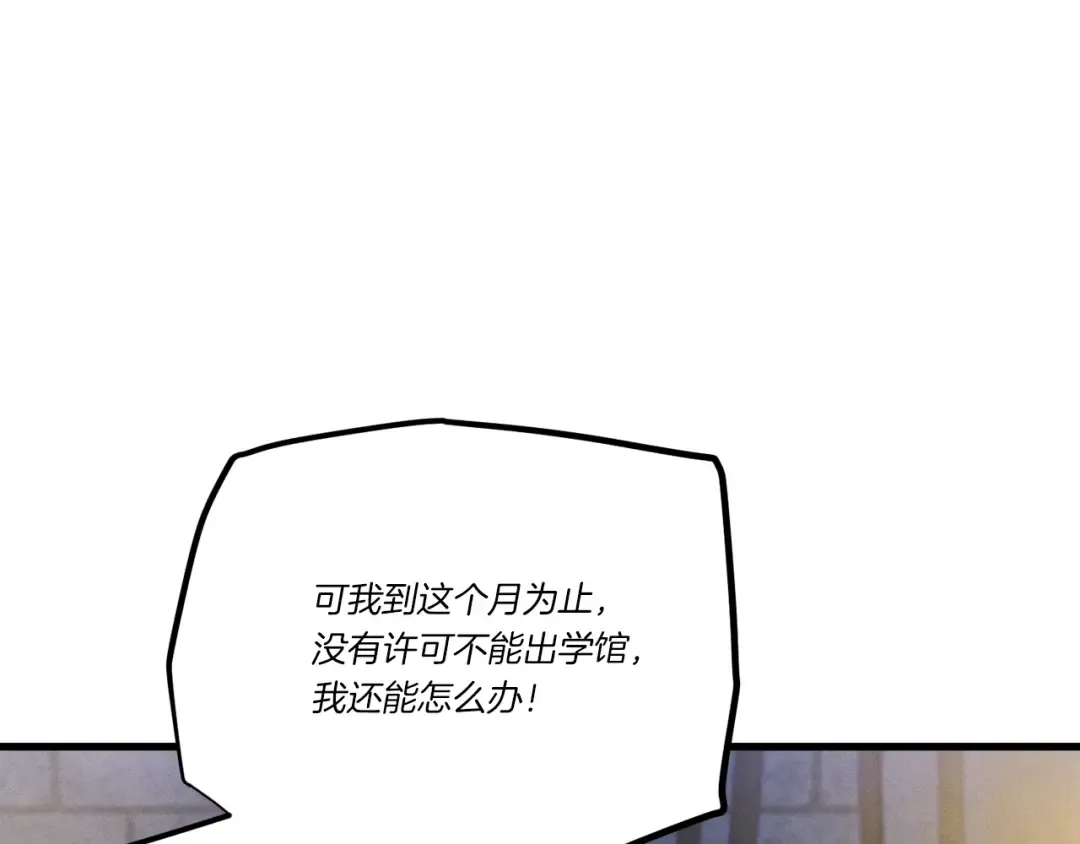 第七季最终话 三圣大战胜利者 第109页