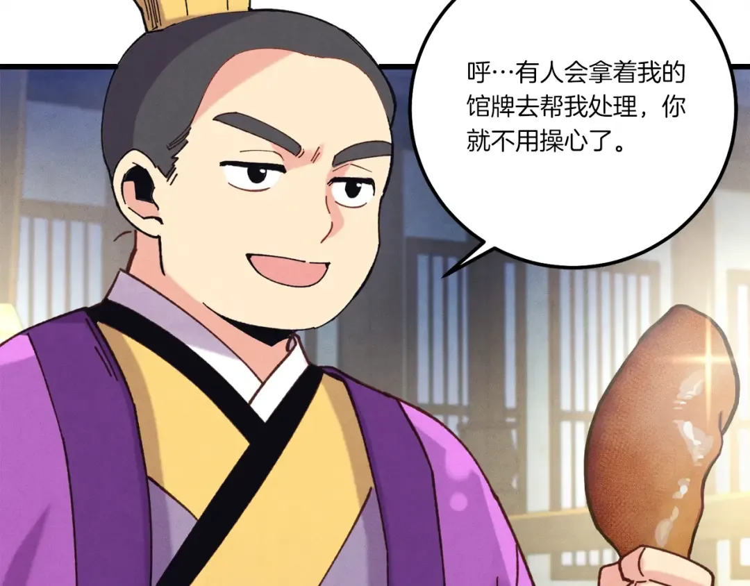 第七季最终话 三圣大战胜利者 第113页