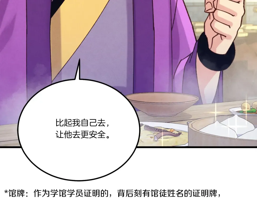 第七季最终话 三圣大战胜利者 第114页