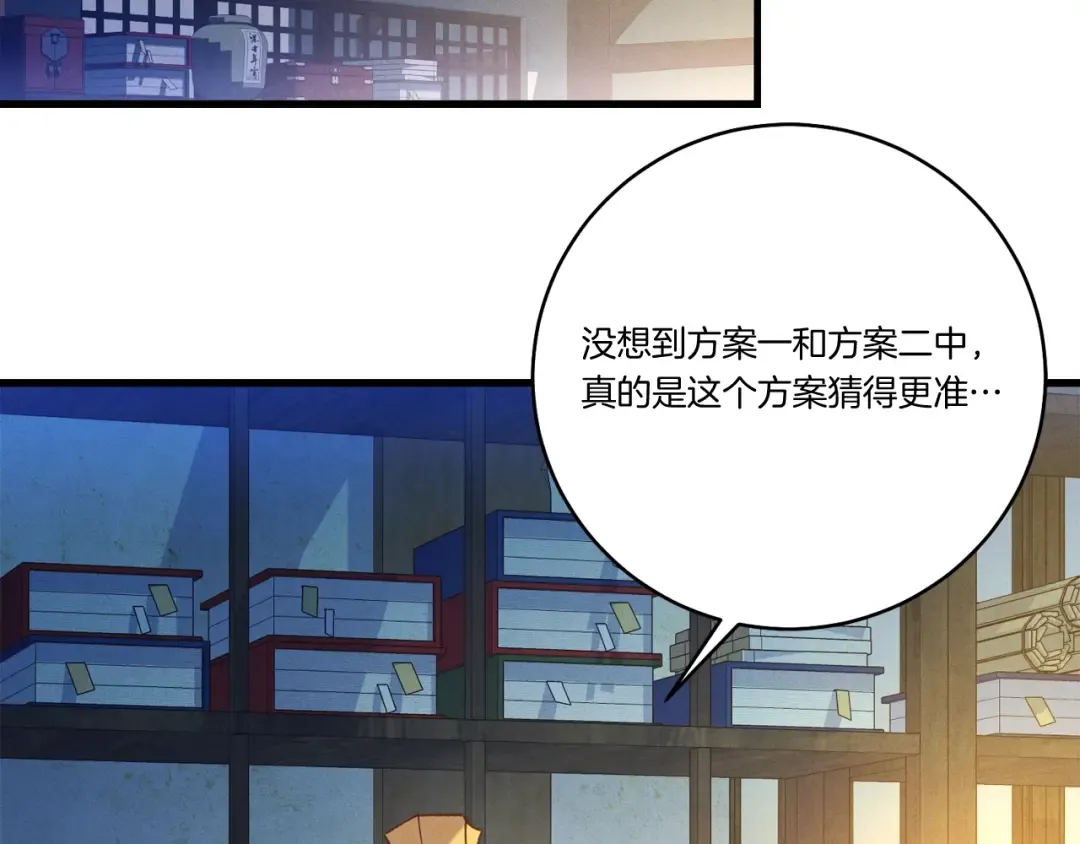 第七季最终话 三圣大战胜利者 第117页