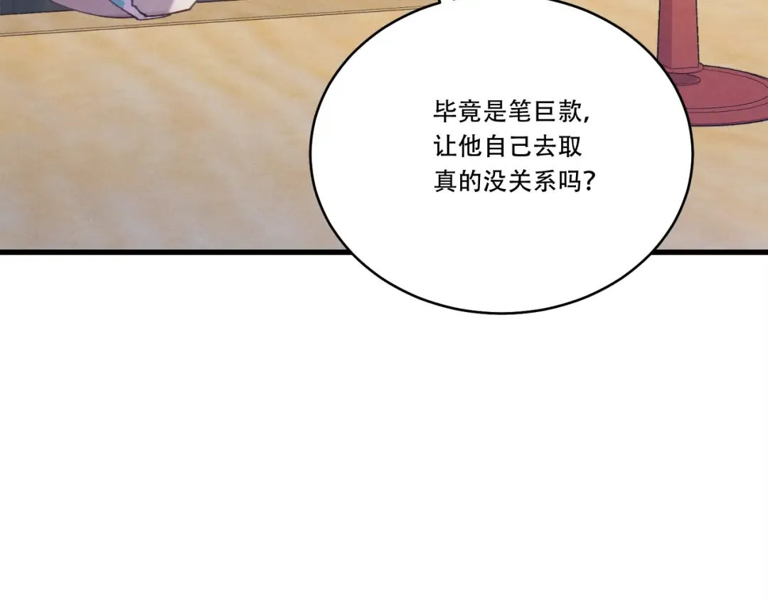 第七季最终话 三圣大战胜利者 第119页
