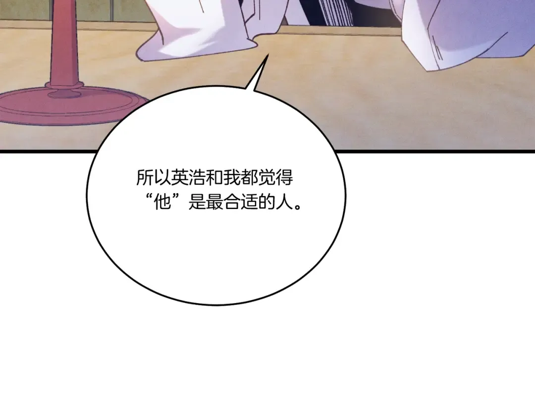 第七季最终话 三圣大战胜利者 第122页