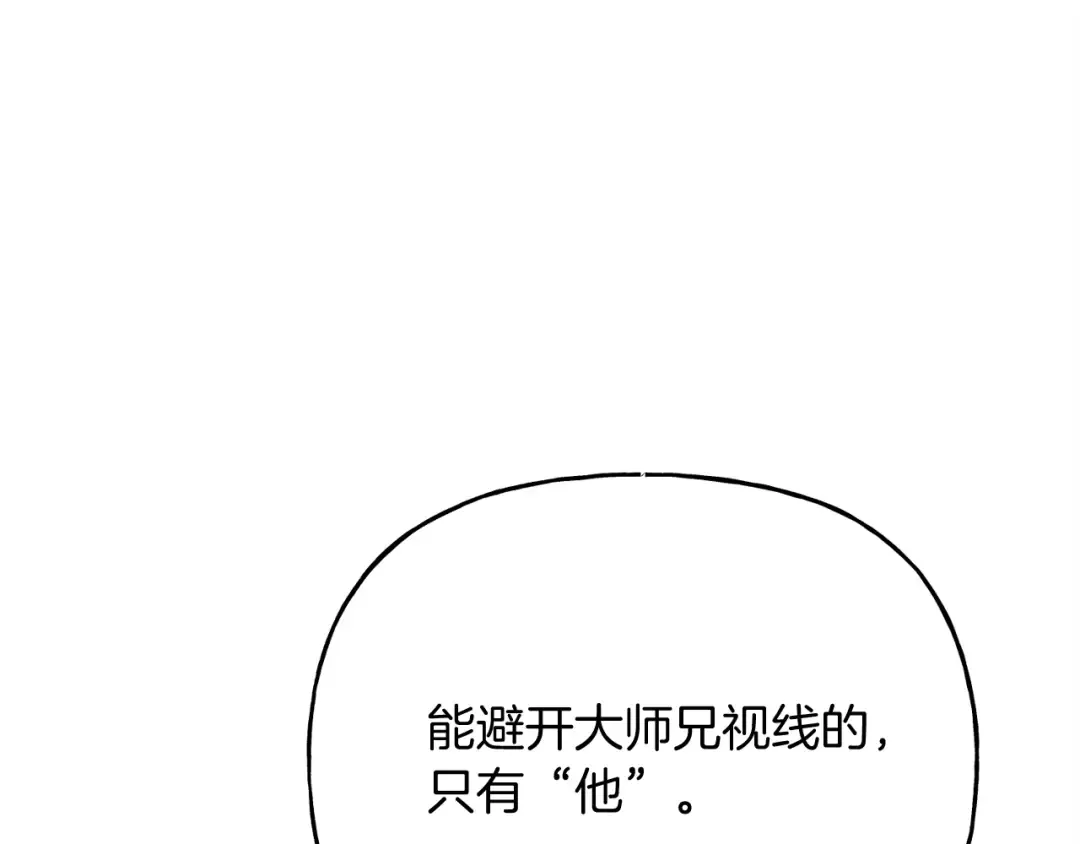 第七季最终话 三圣大战胜利者 第123页