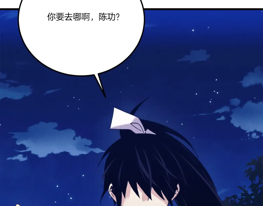第七季最终话 三圣大战胜利者 第132页