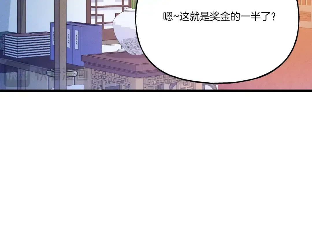 第七季最终话 三圣大战胜利者 第138页