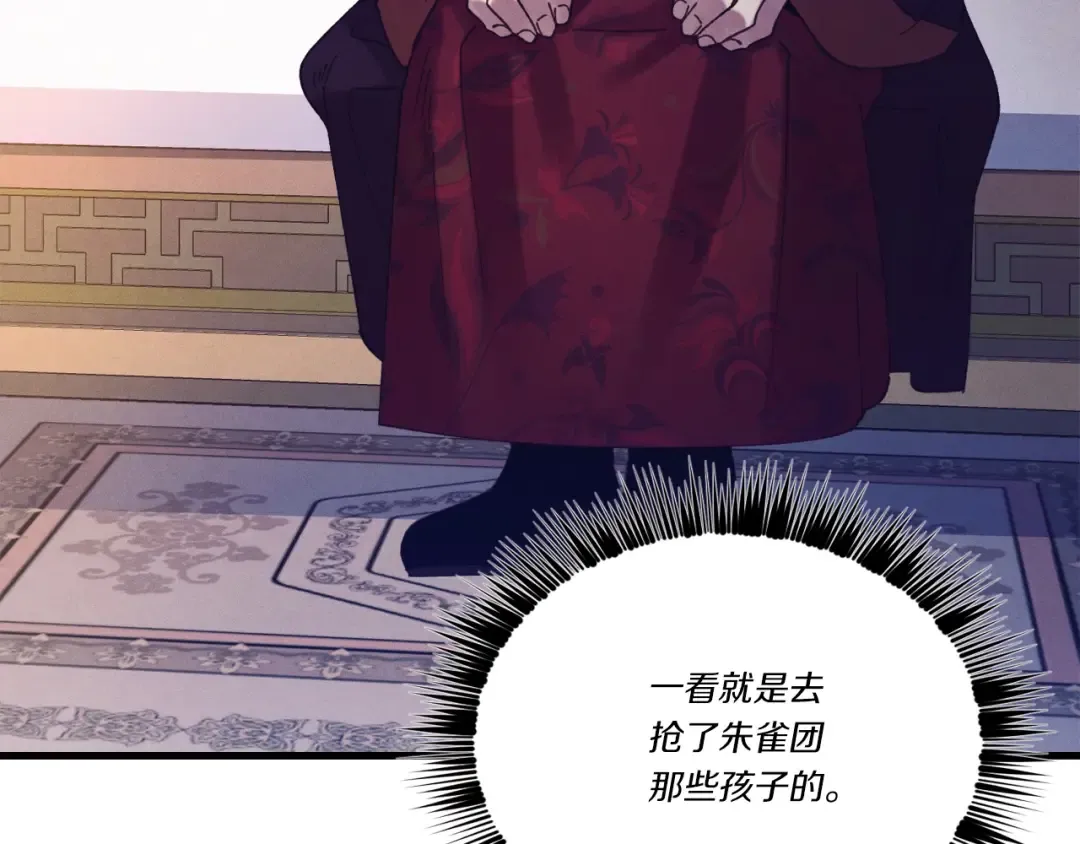 第七季最终话 三圣大战胜利者 第141页