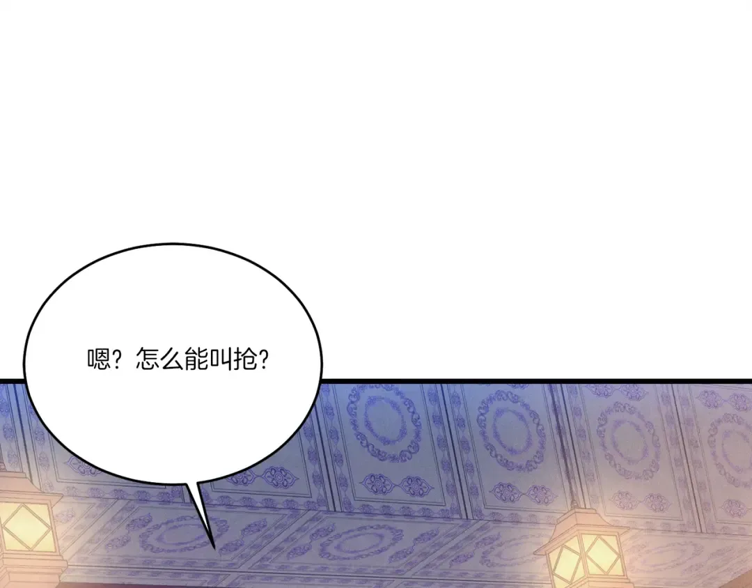 第七季最终话 三圣大战胜利者 第143页