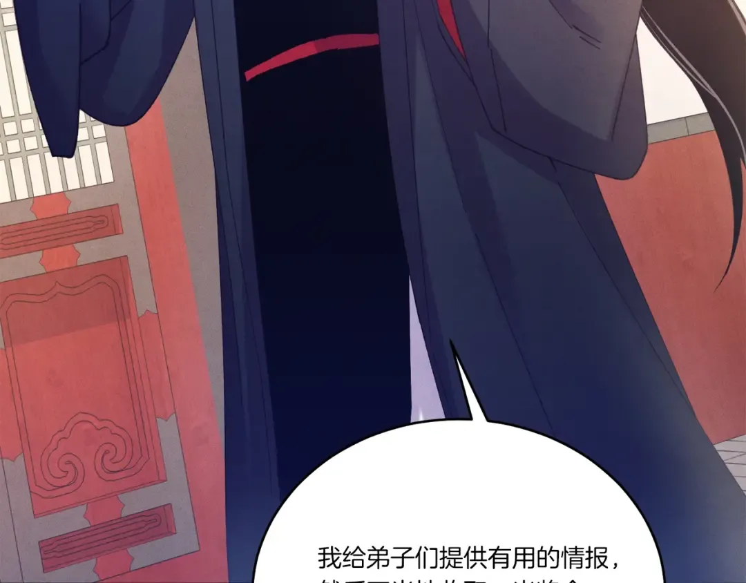 第七季最终话 三圣大战胜利者 第145页