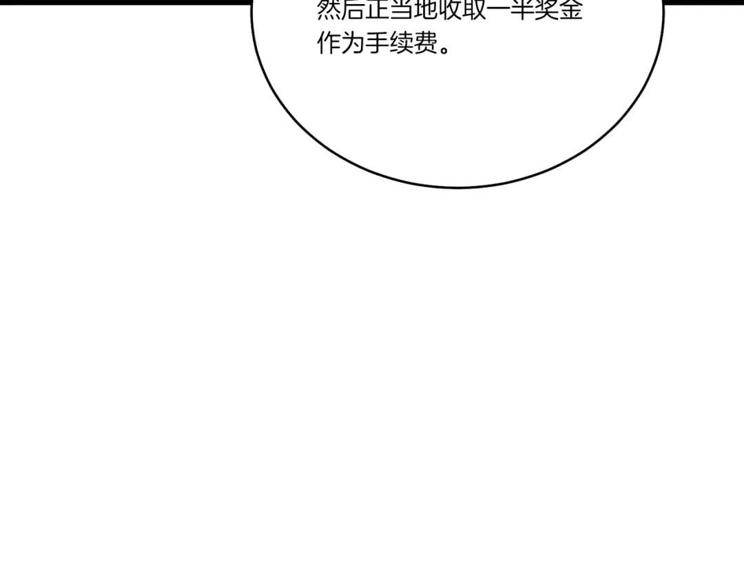 第七季最终话 三圣大战胜利者 第146页