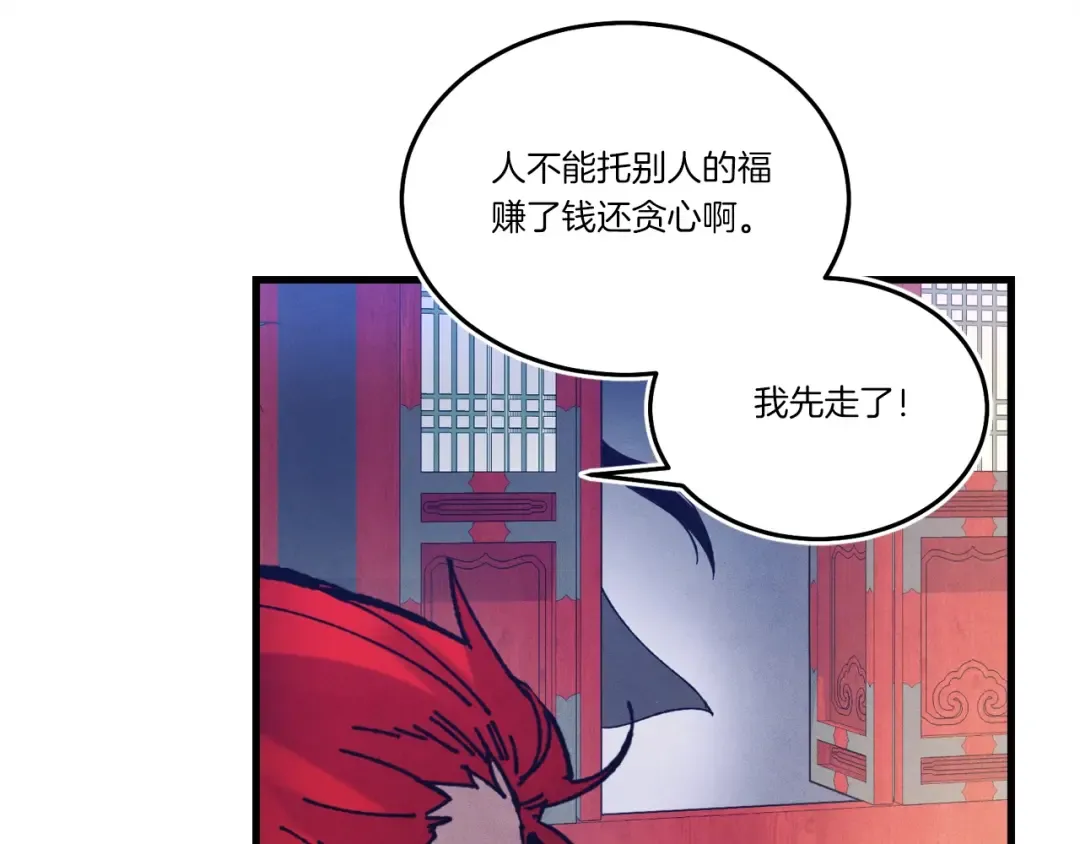 第七季最终话 三圣大战胜利者 第147页