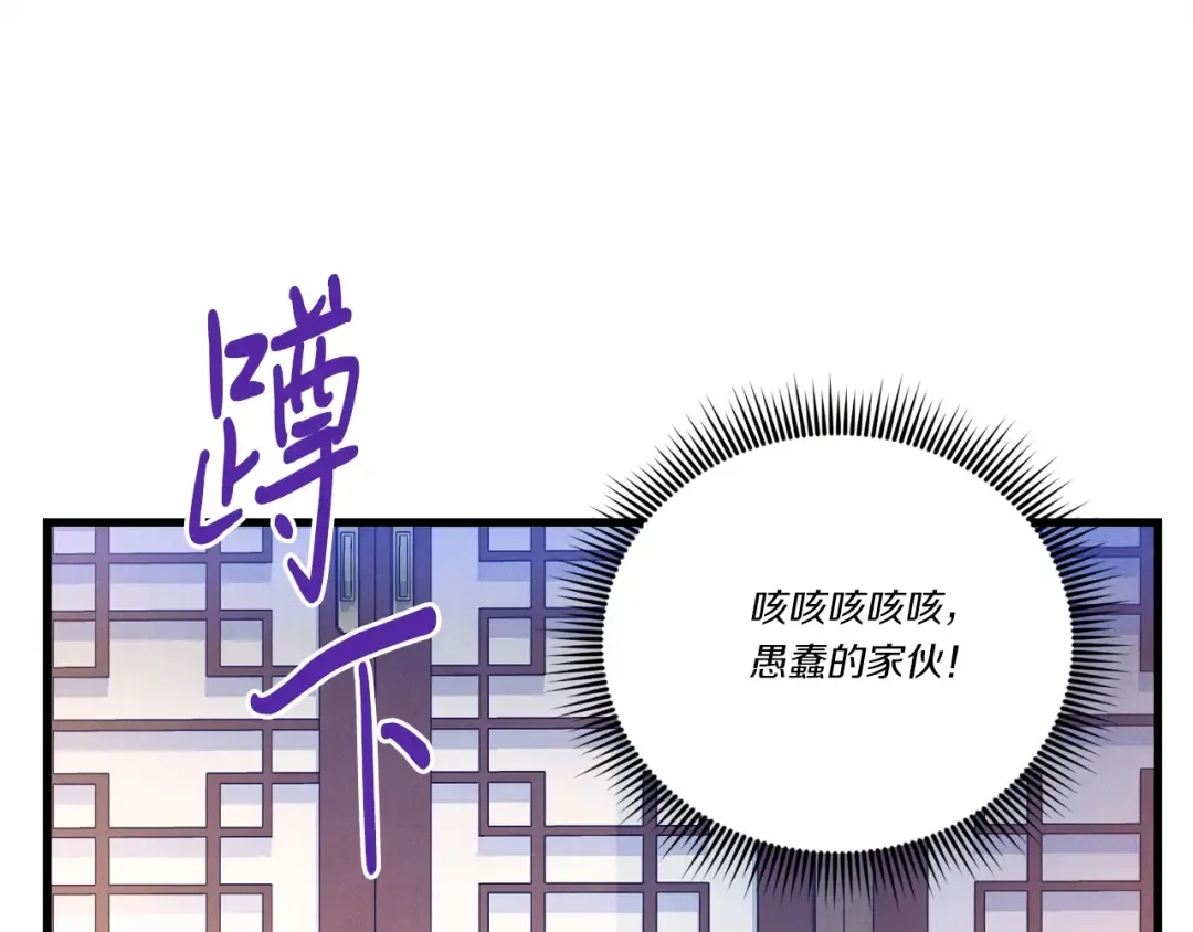 第七季最终话 三圣大战胜利者 第150页