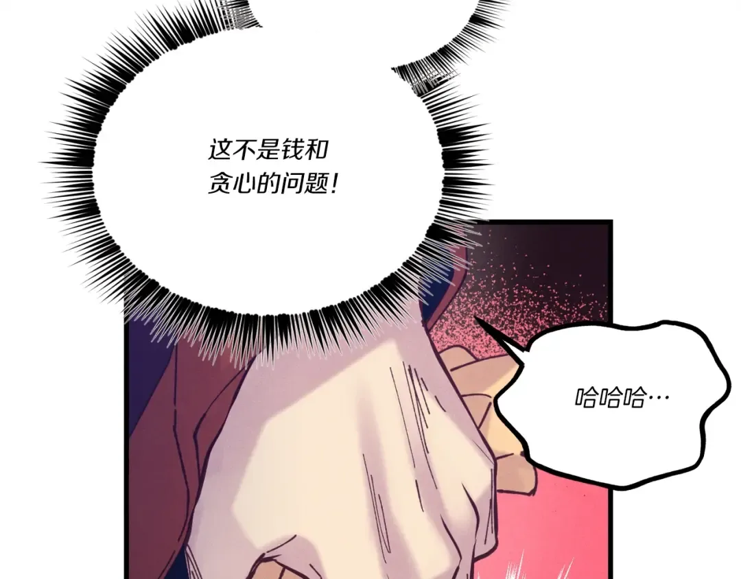 第七季最终话 三圣大战胜利者 第153页