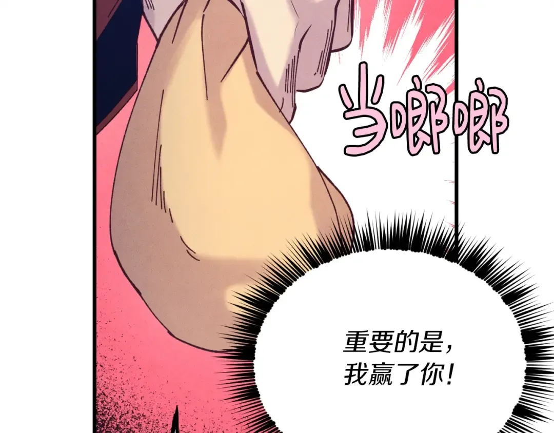 第七季最终话 三圣大战胜利者 第154页
