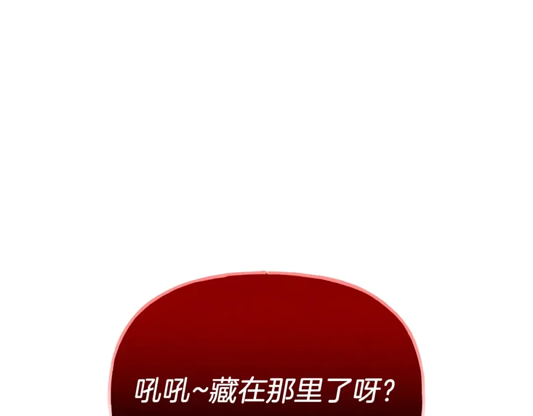 第七季最终话 三圣大战胜利者 第156页