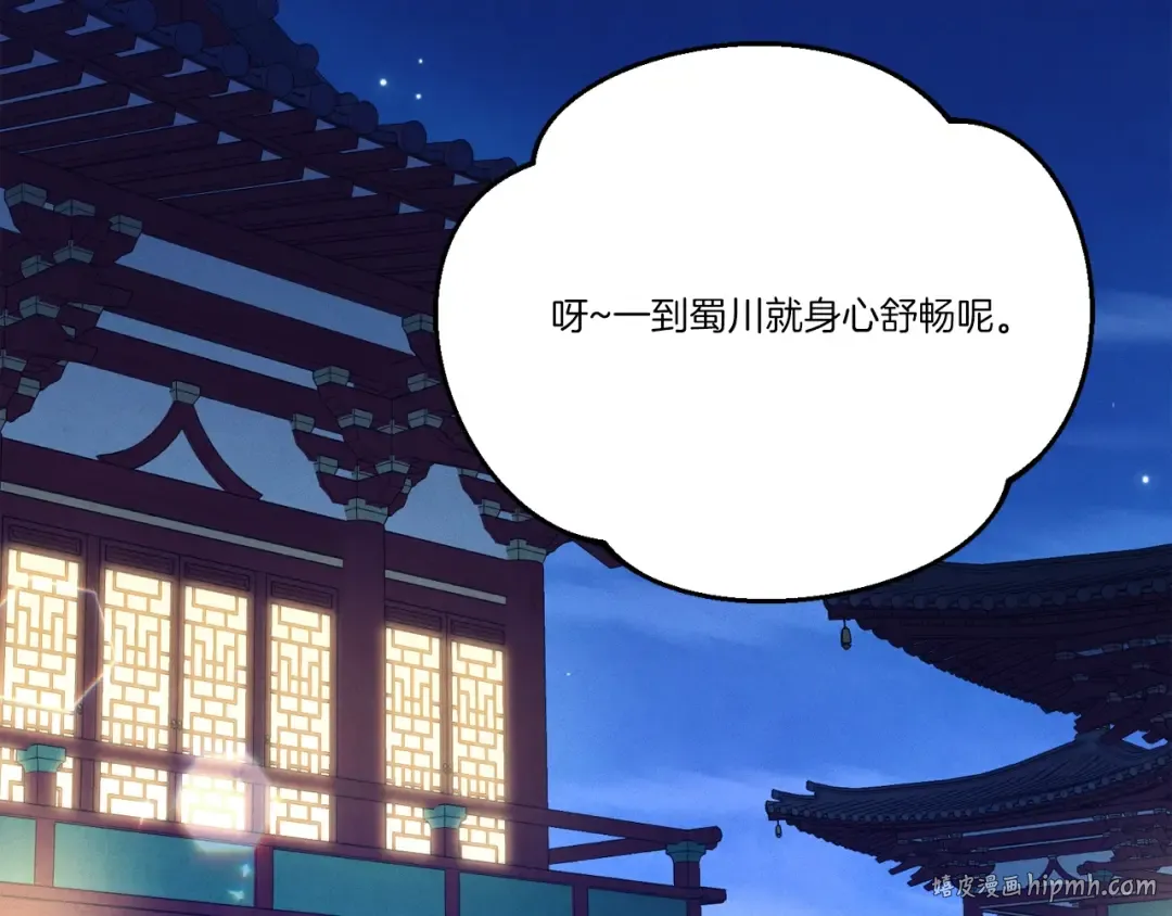 第七季最终话 三圣大战胜利者 第168页