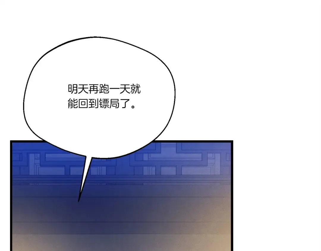 第七季最终话 三圣大战胜利者 第170页