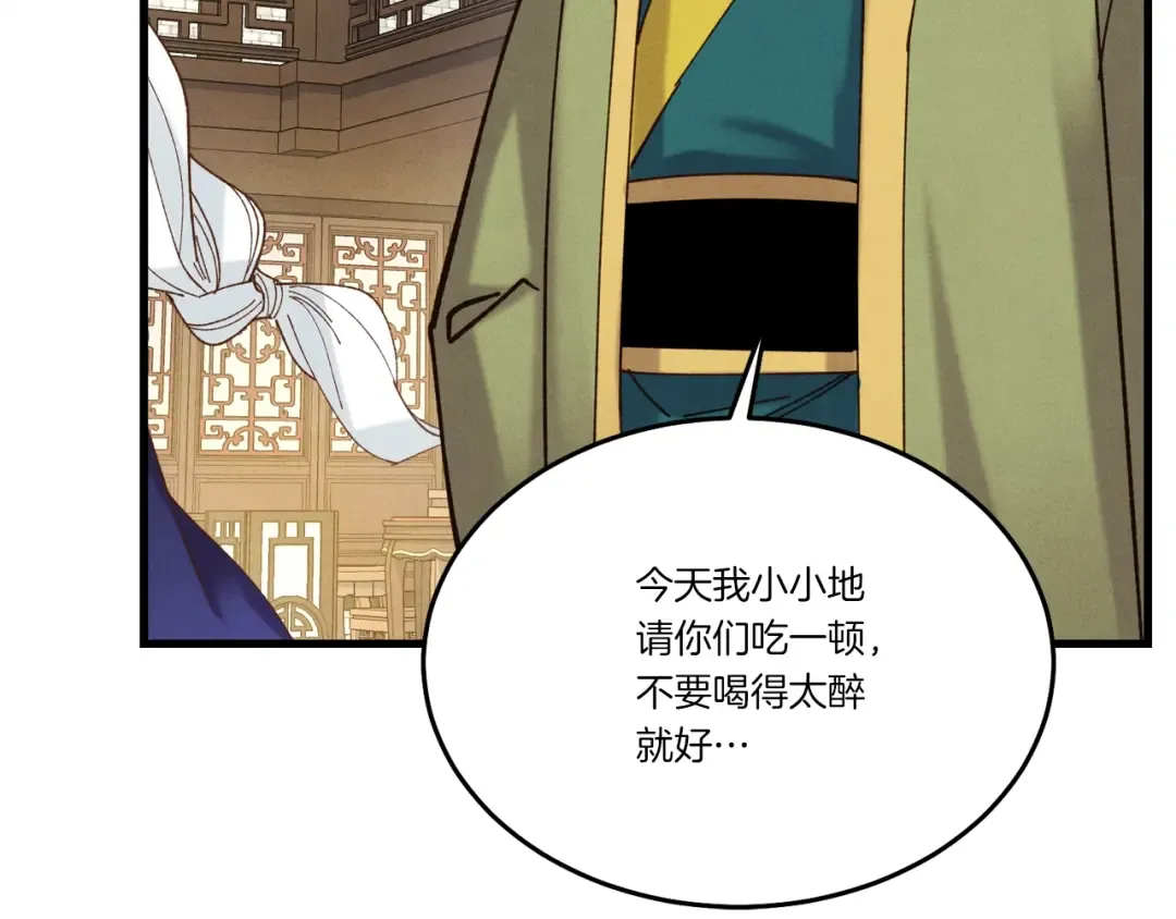 第七季最终话 三圣大战胜利者 第174页