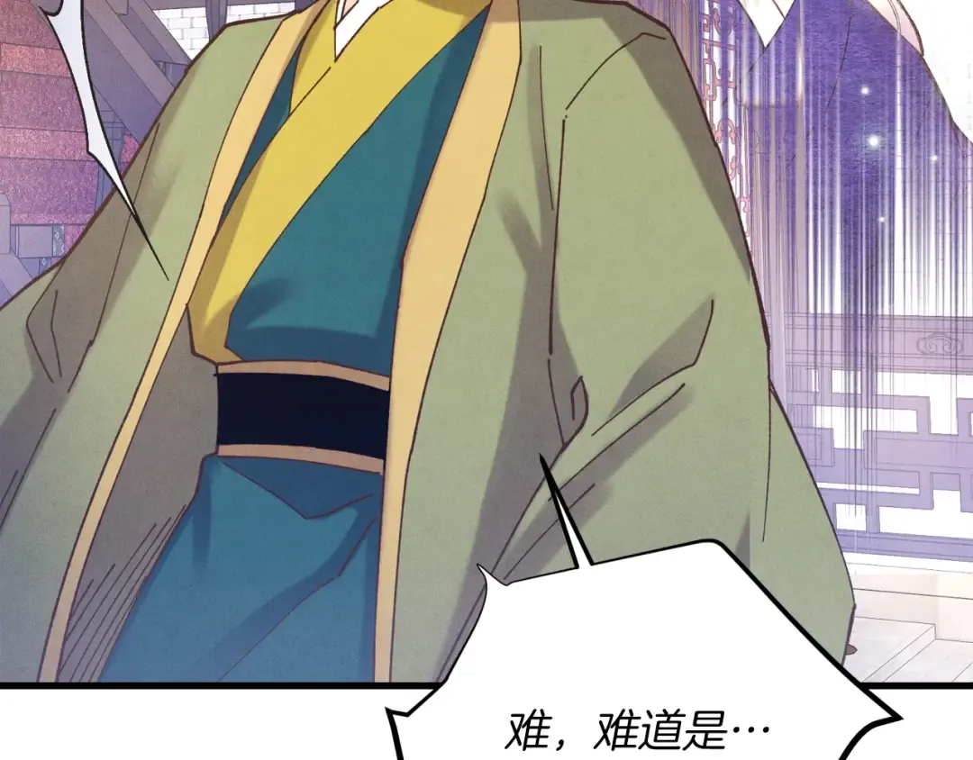 第七季最终话 三圣大战胜利者 第177页