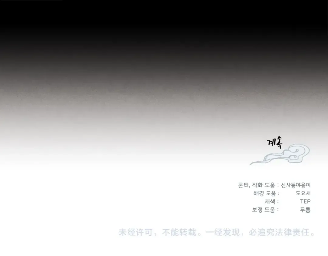 第七季最终话 三圣大战胜利者 第190页
