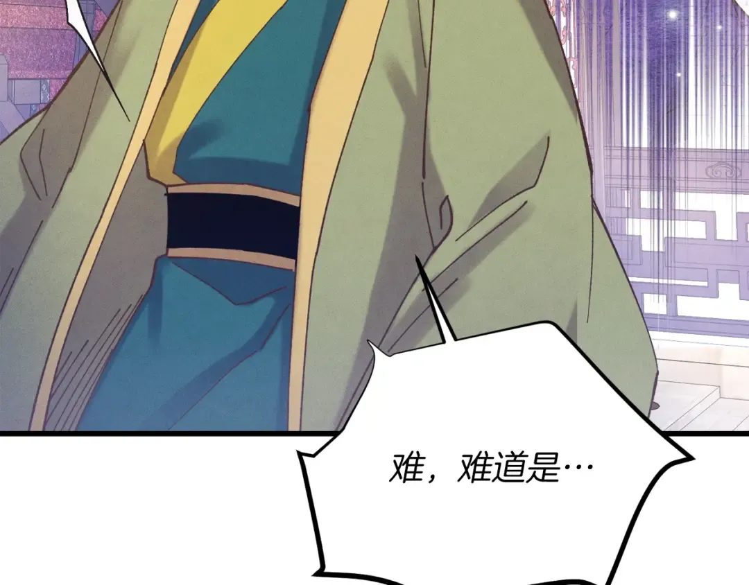 第142话 打赌 第3页