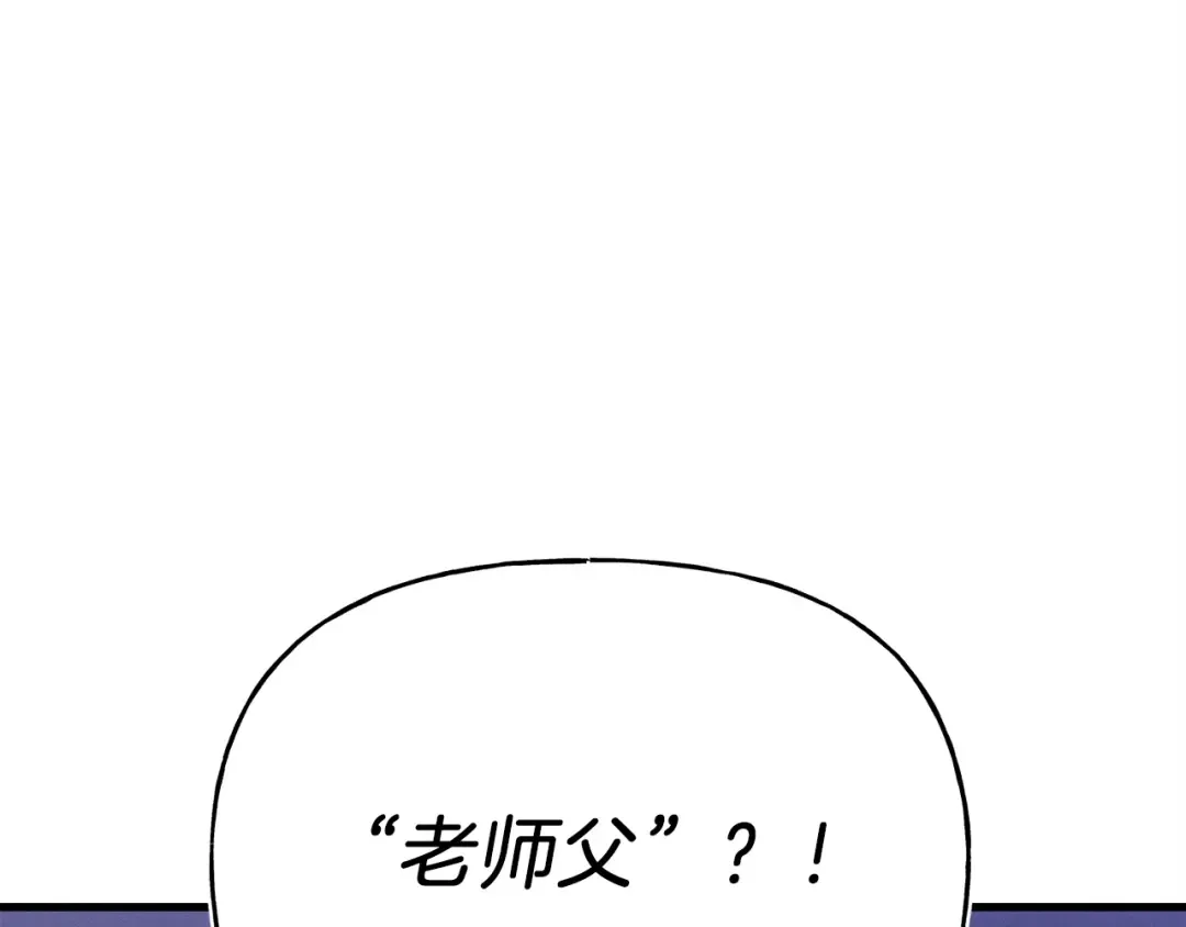 第142话 打赌 第5页