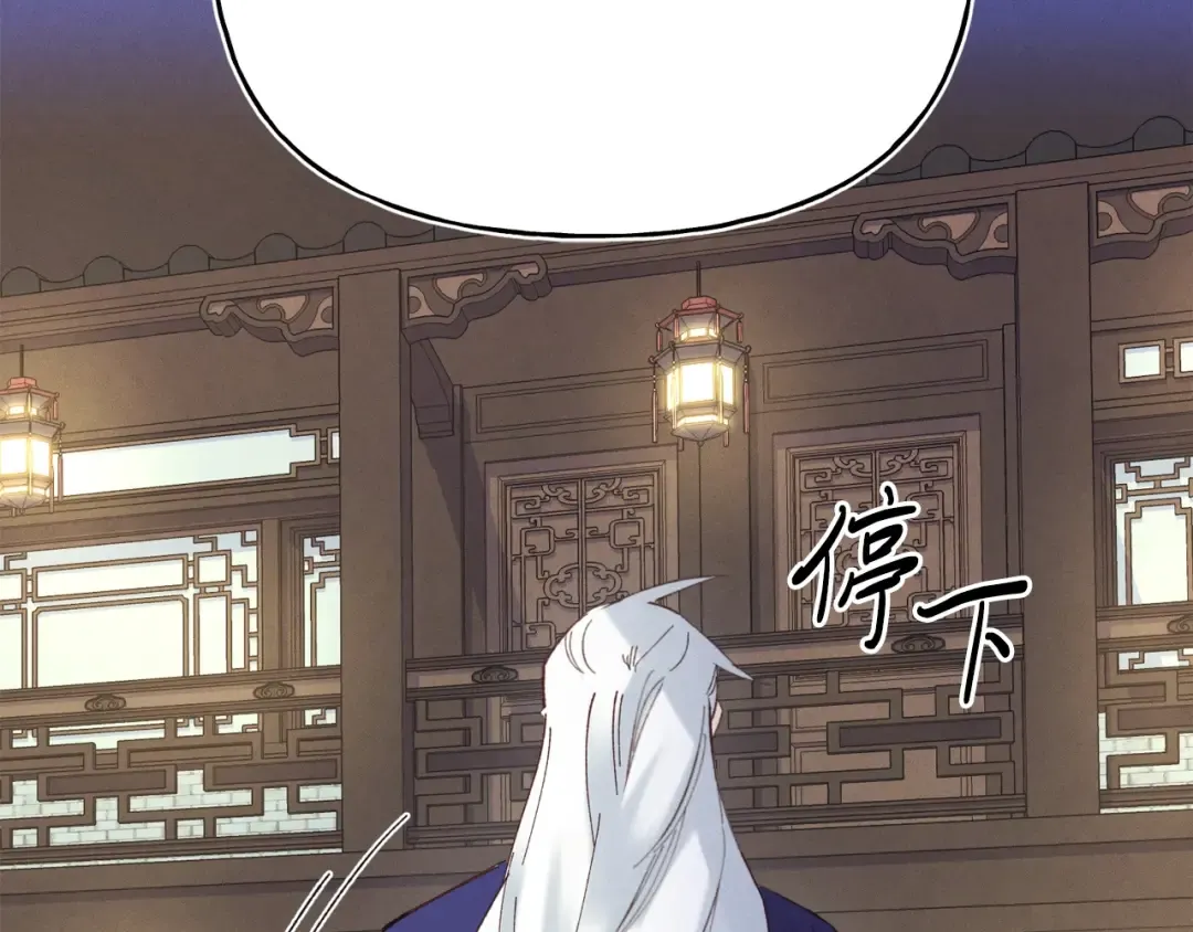 第142话 打赌 第6页