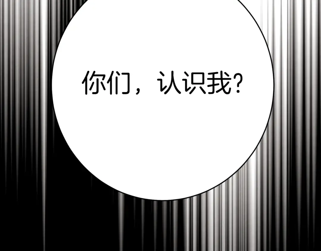 第142话 打赌 第13页