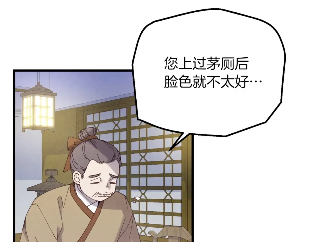 第142话 打赌 第21页