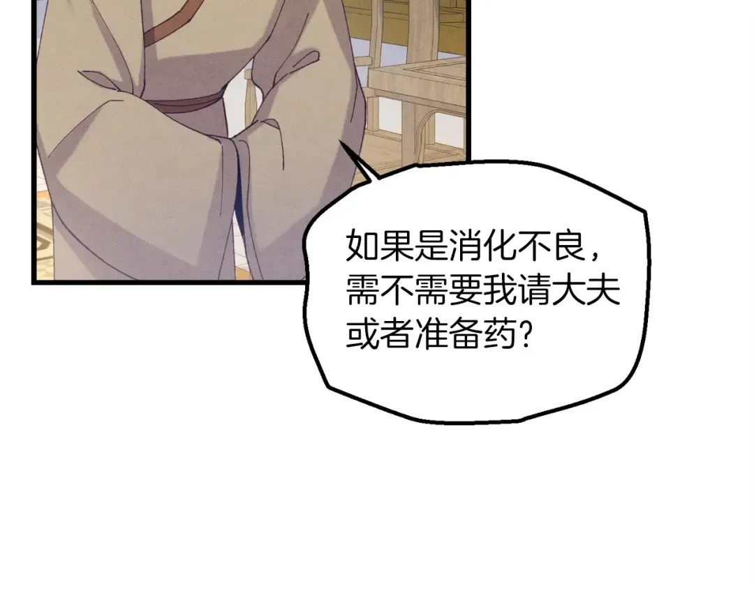 第142话 打赌 第22页