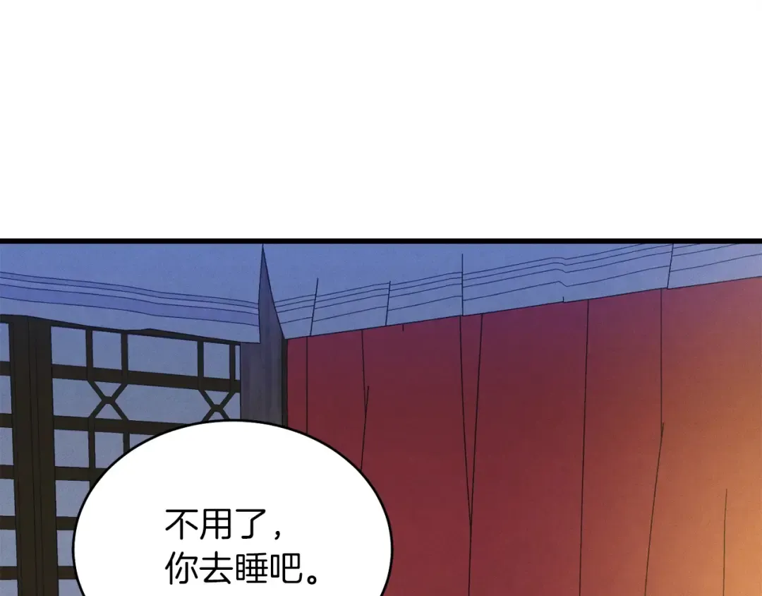 第142话 打赌 第23页