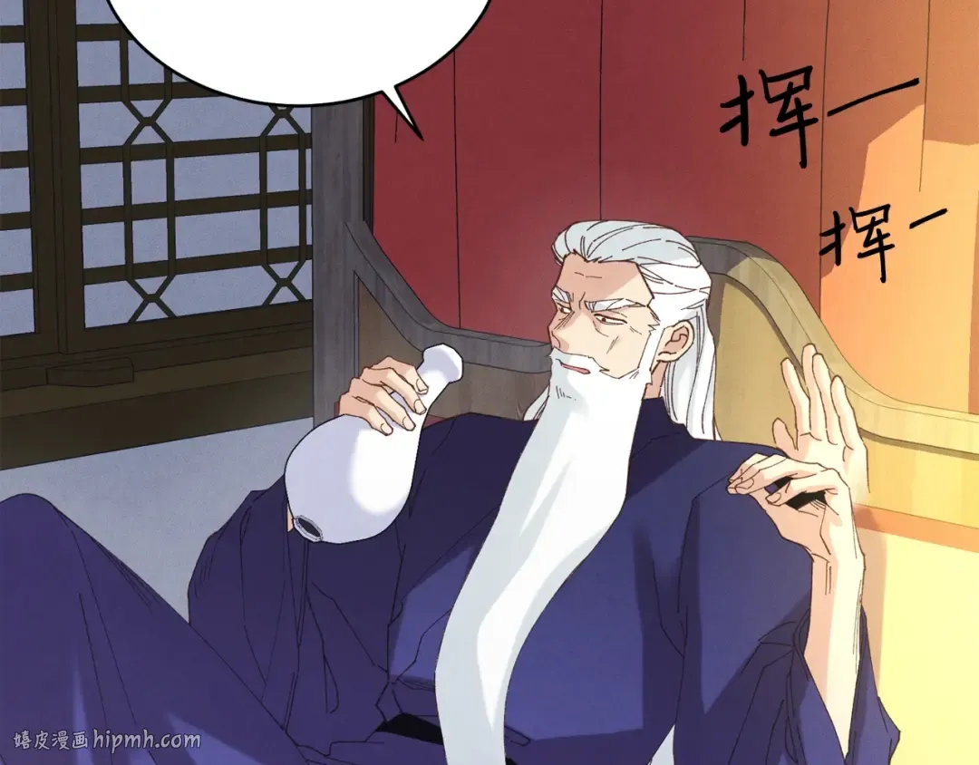 第142话 打赌 第24页