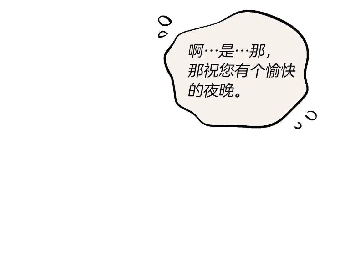 第142话 打赌 第26页