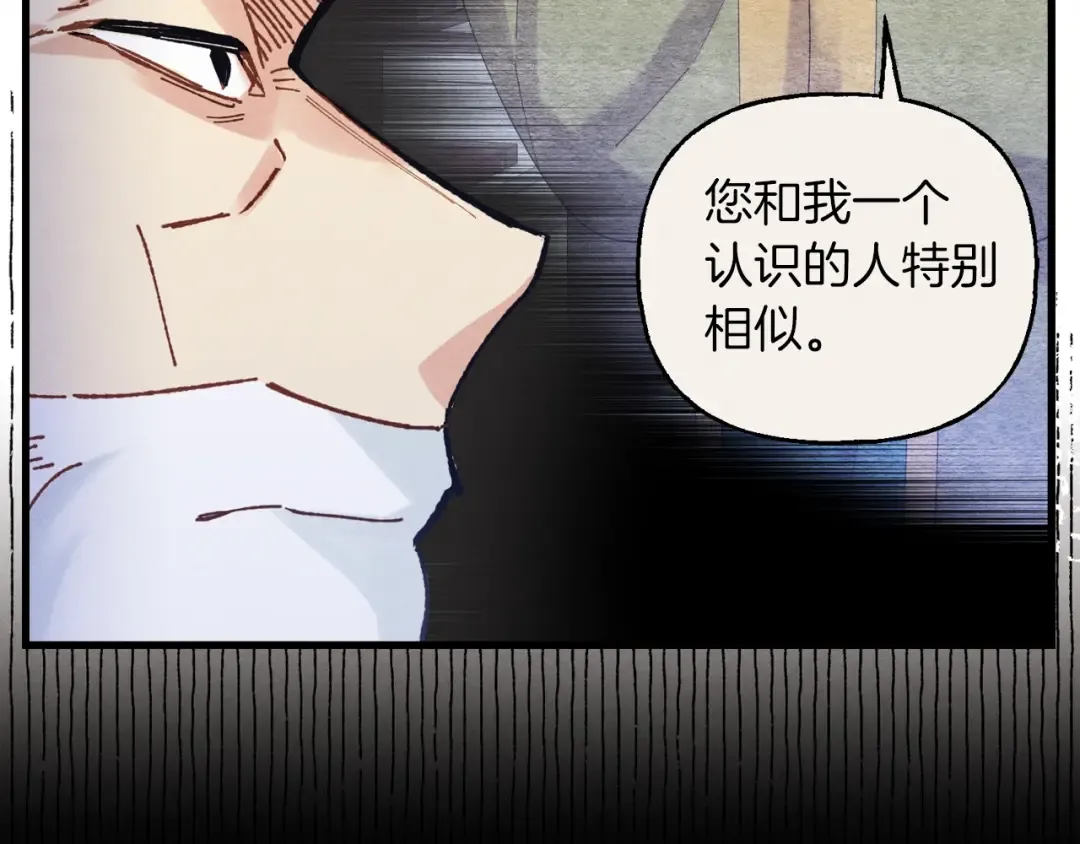 第142话 打赌 第31页