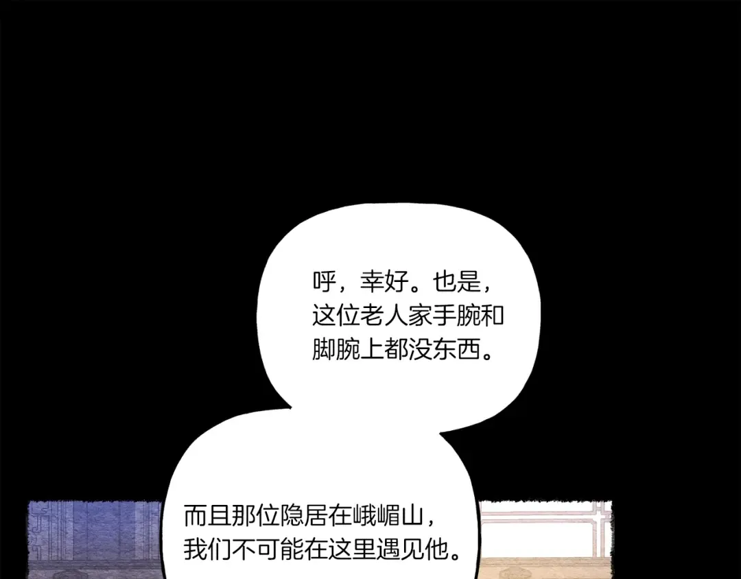 第142话 打赌 第33页
