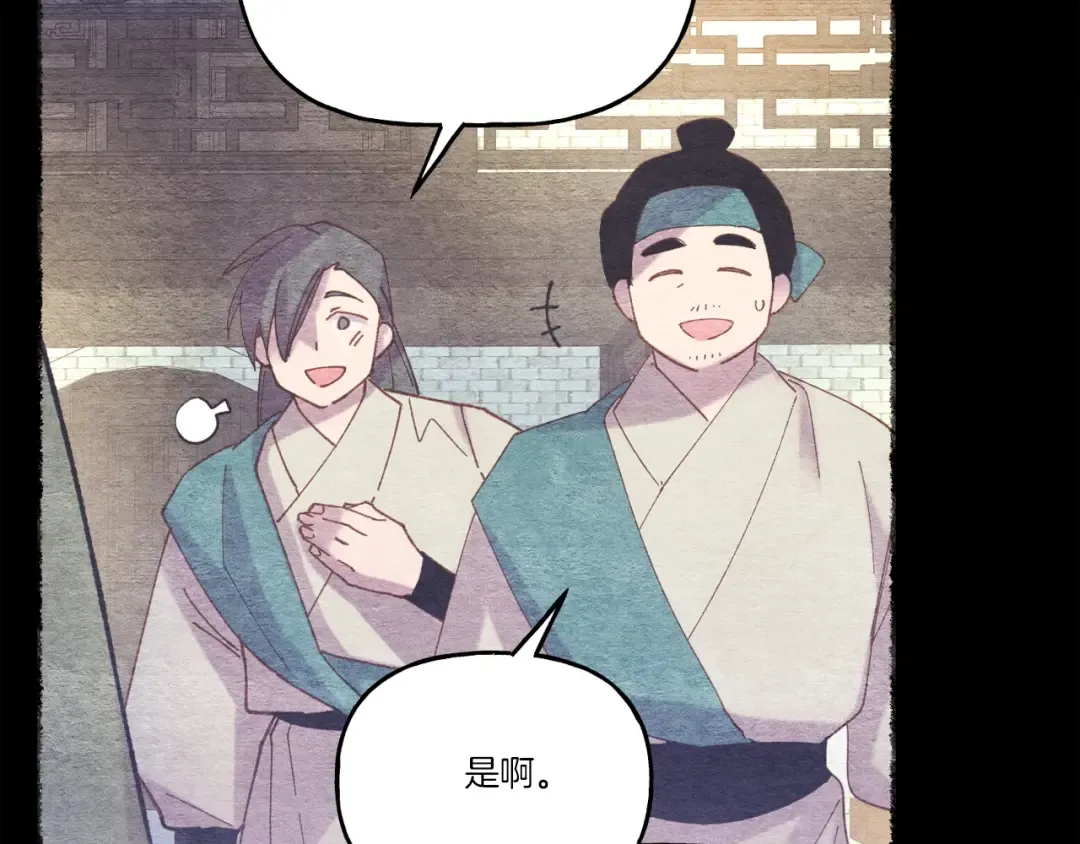 第142话 打赌 第34页