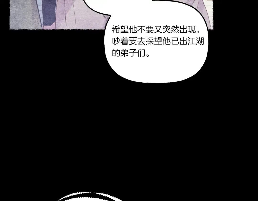 第142话 打赌 第35页