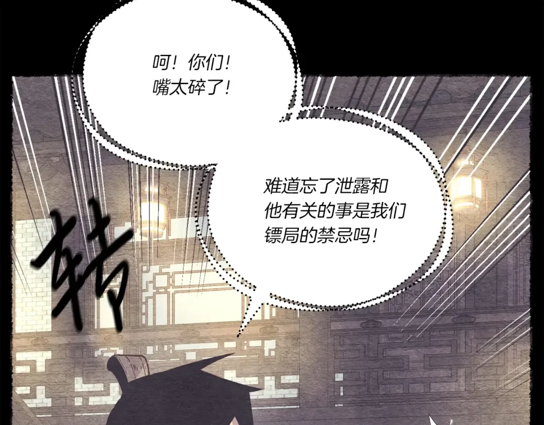 第142话 打赌 第36页
