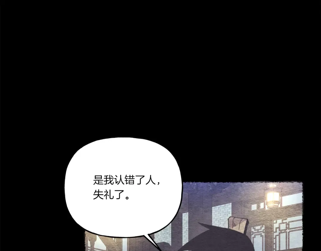 第142话 打赌 第38页