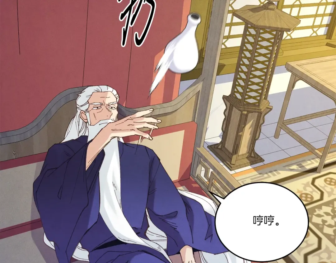 第142话 打赌 第43页