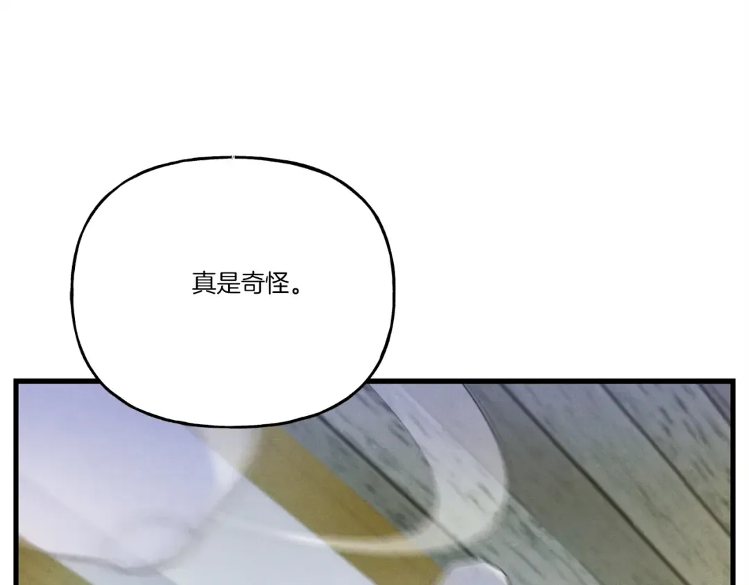 第142话 打赌 第45页