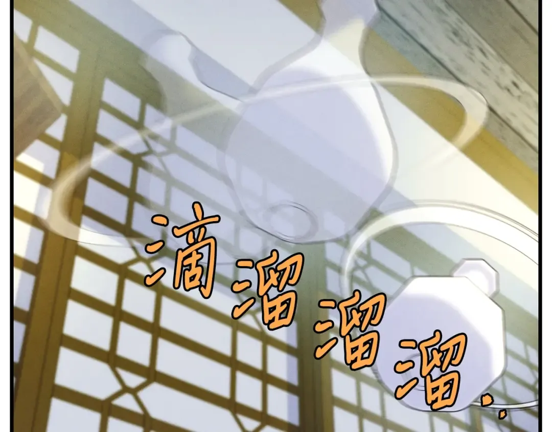 第142话 打赌 第46页