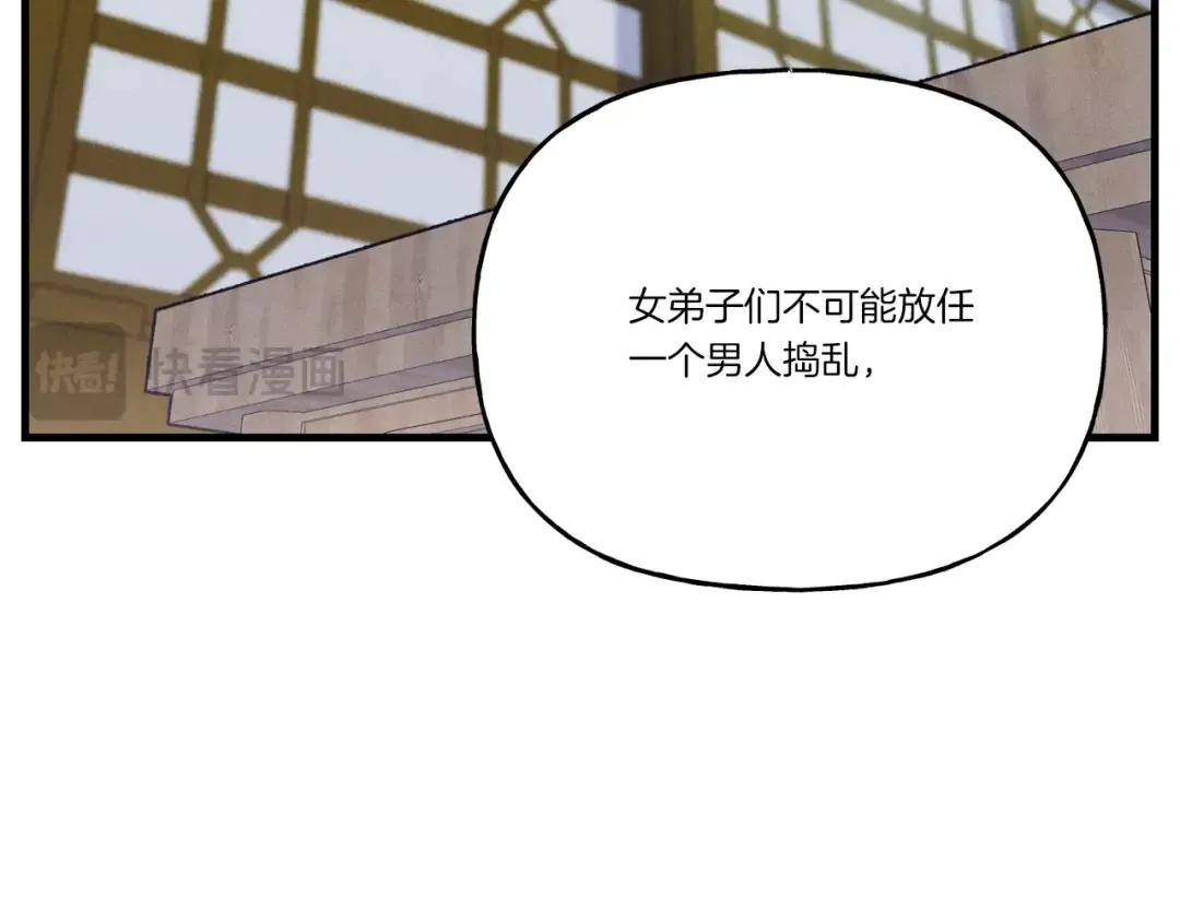 第142话 打赌 第47页