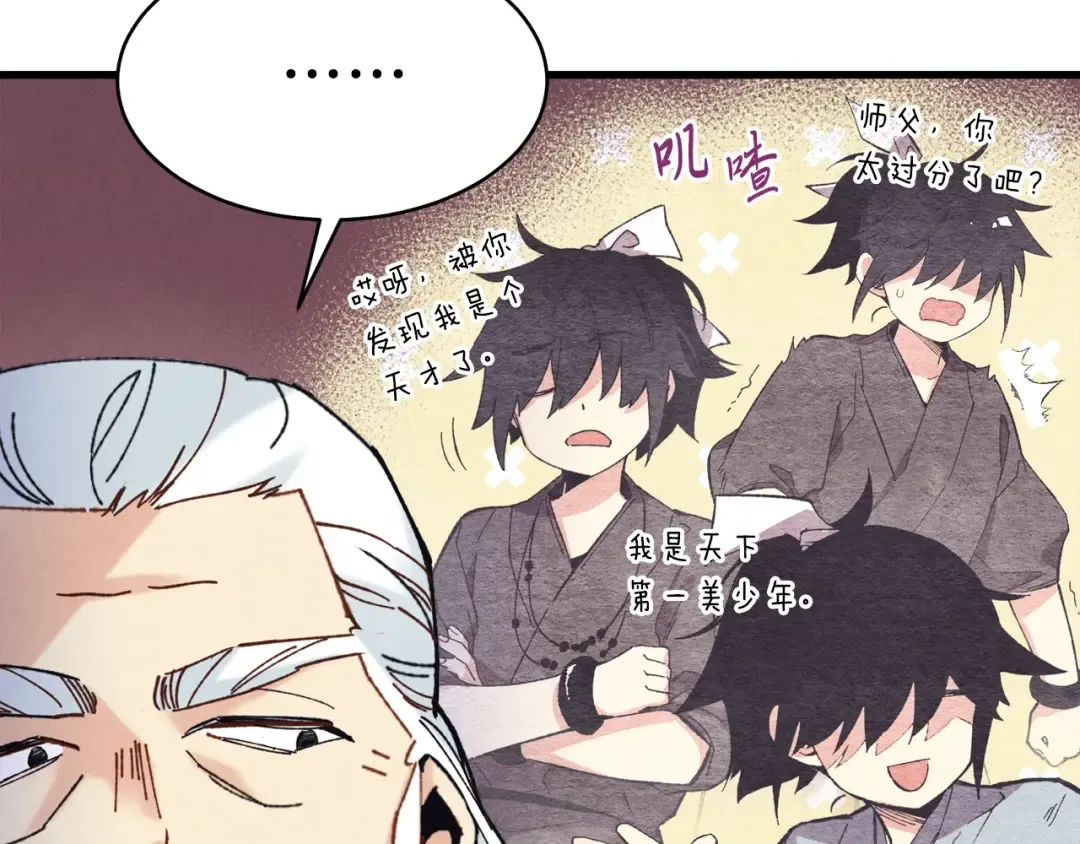 第142话 打赌 第51页