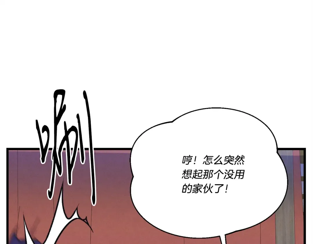 第142话 打赌 第54页