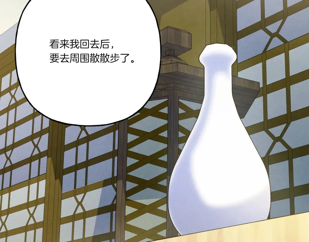 第142话 打赌 第61页