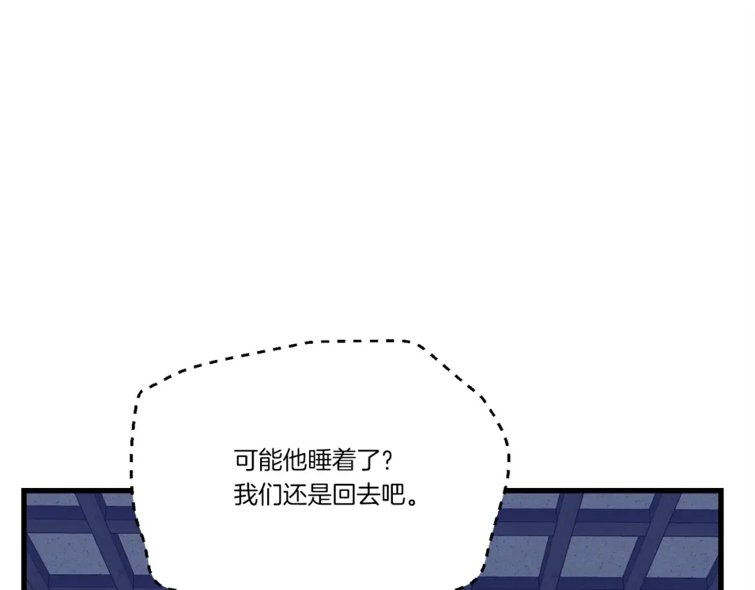 第142话 打赌 第71页
