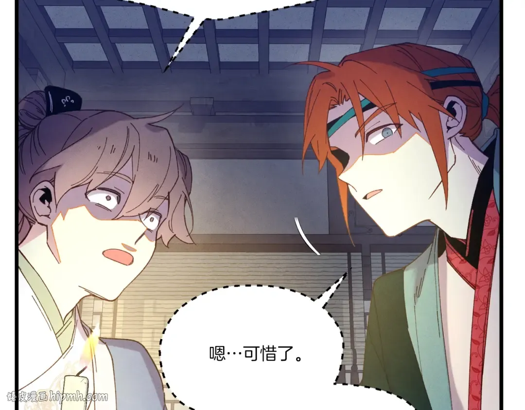第142话 打赌 第72页