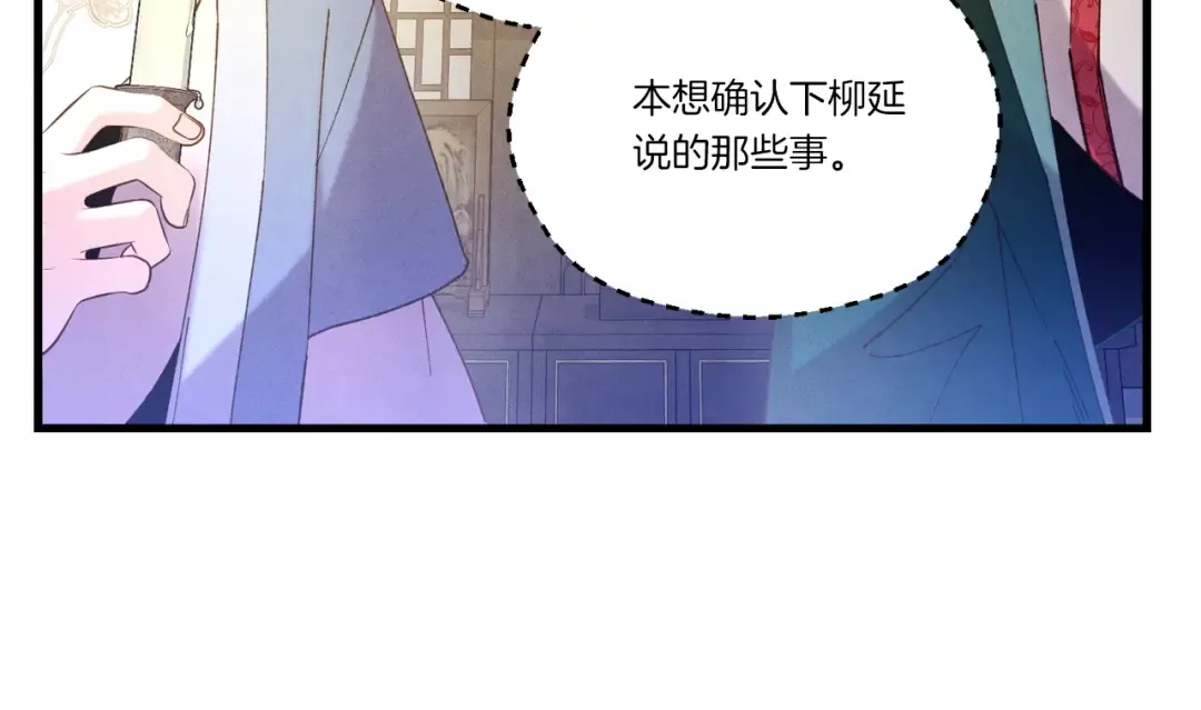 第142话 打赌 第73页