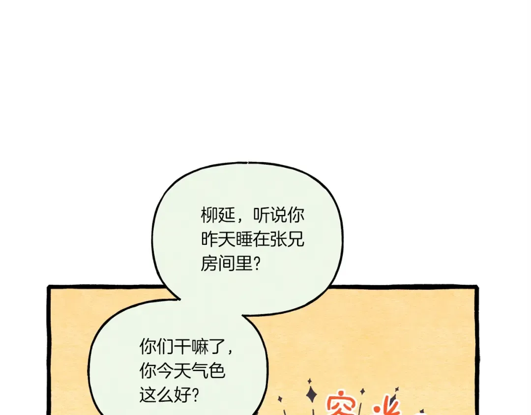 第142话 打赌 第74页