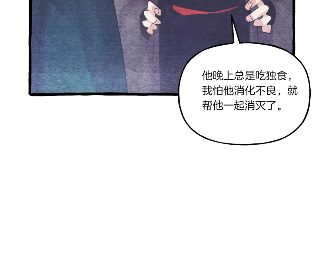 第142话 打赌 第76页